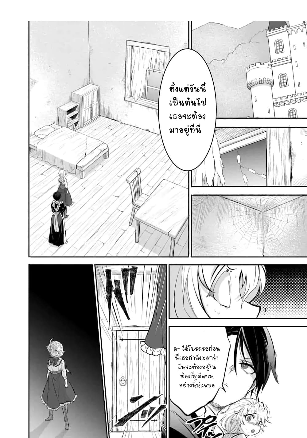 Saikyou No Mamono Chapter 1 Saikyou no Mamono ni Narumichi wo Tadoru Ore, Isekaijuu de Zamaa wo