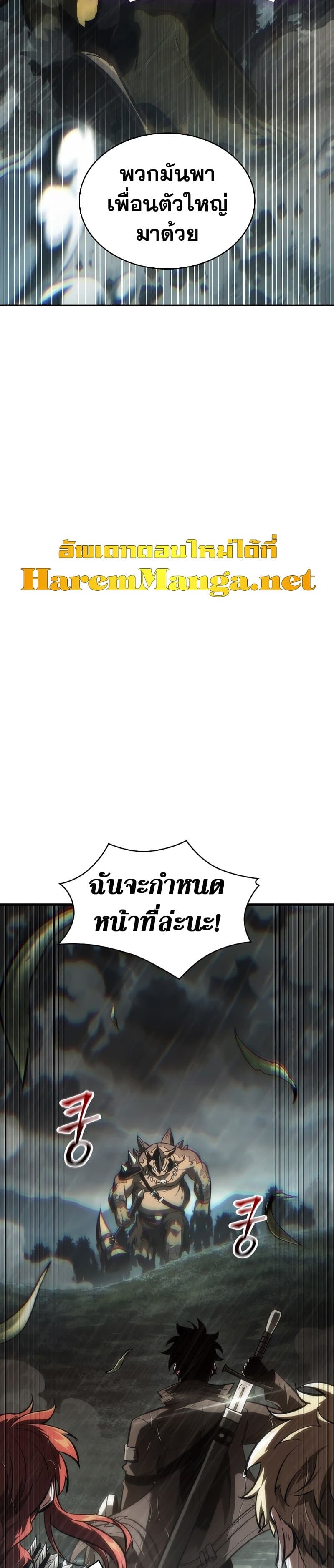 Pick Me Up, Infinite Gacha 29 แปลไทย