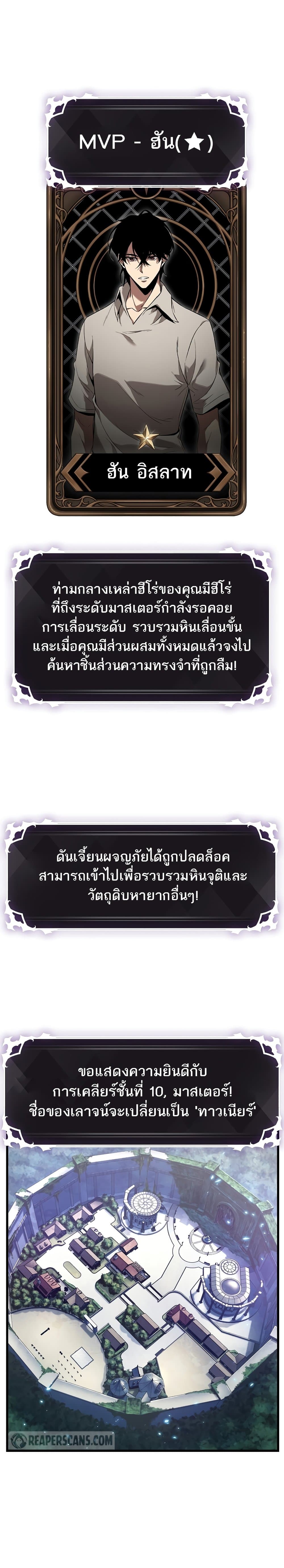 Pick Me Up, Infinite Gacha 33 แปลไทย