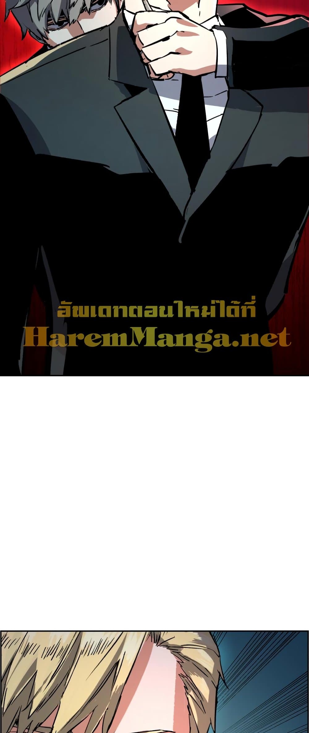 Mercenary Enrollment 130 แปลไทย