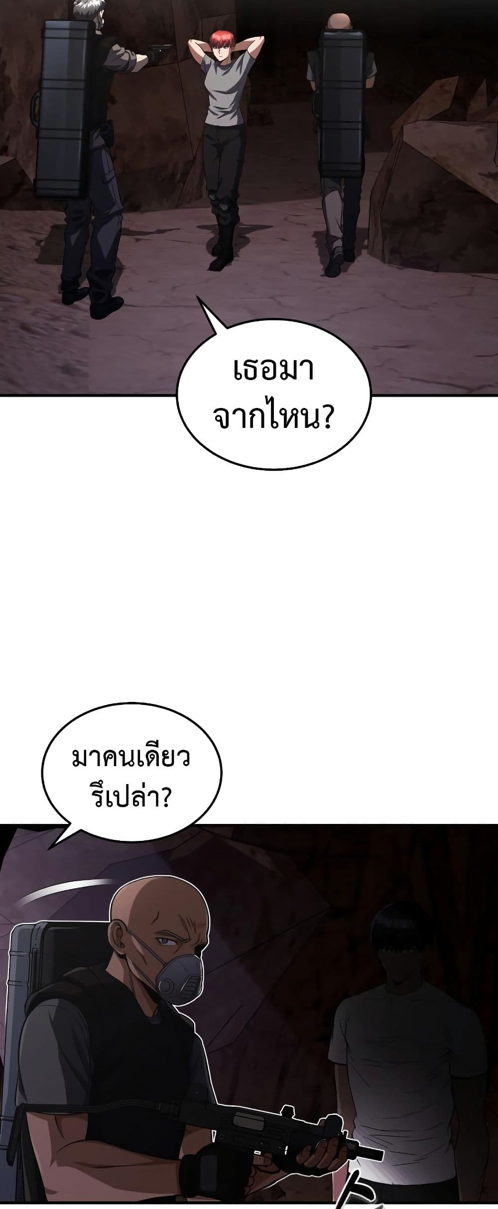 Genius of the Unique Lineage 35 แปลไทย