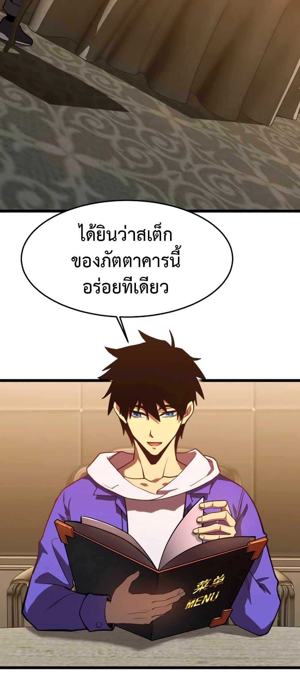 Logging 10,000 Years into the Future 32 แปลไทย