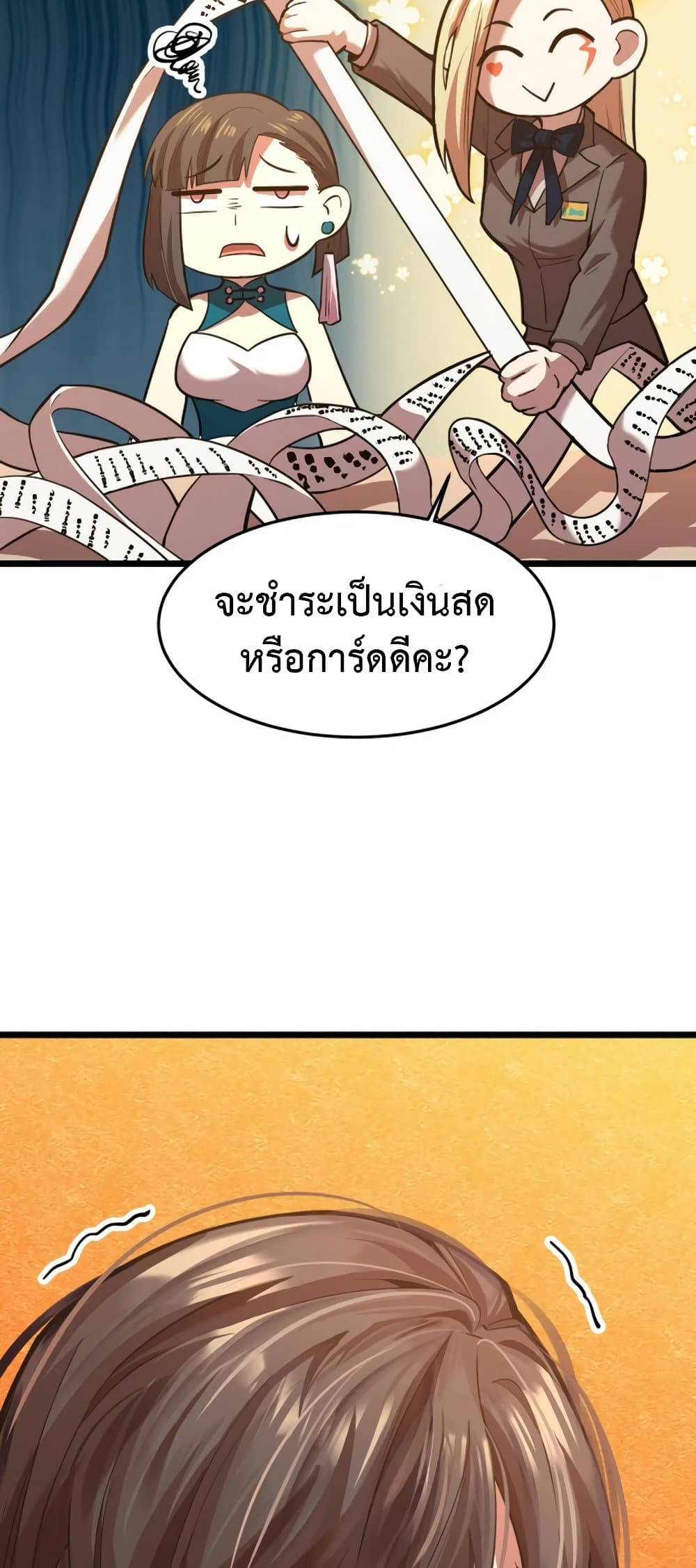 Logging 10,000 Years into the Future 32 แปลไทย