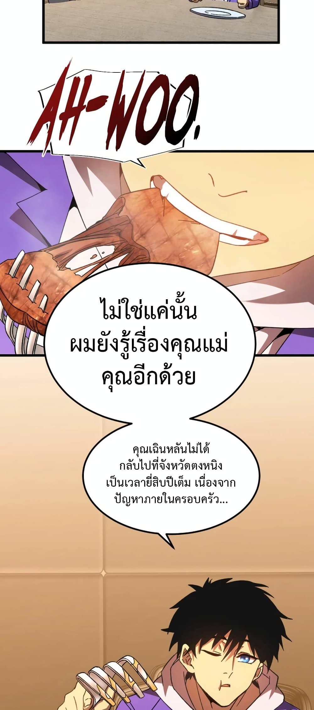 Logging 10,000 Years into the Future 32 แปลไทย