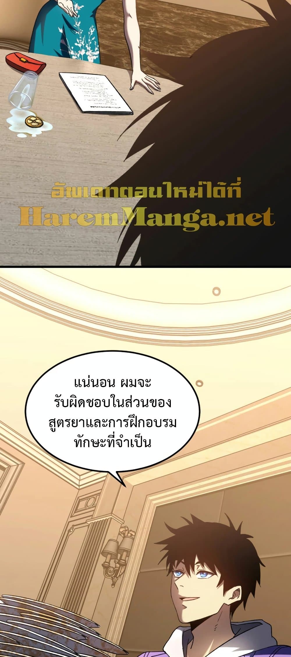 Logging 10,000 Years into the Future 32 แปลไทย