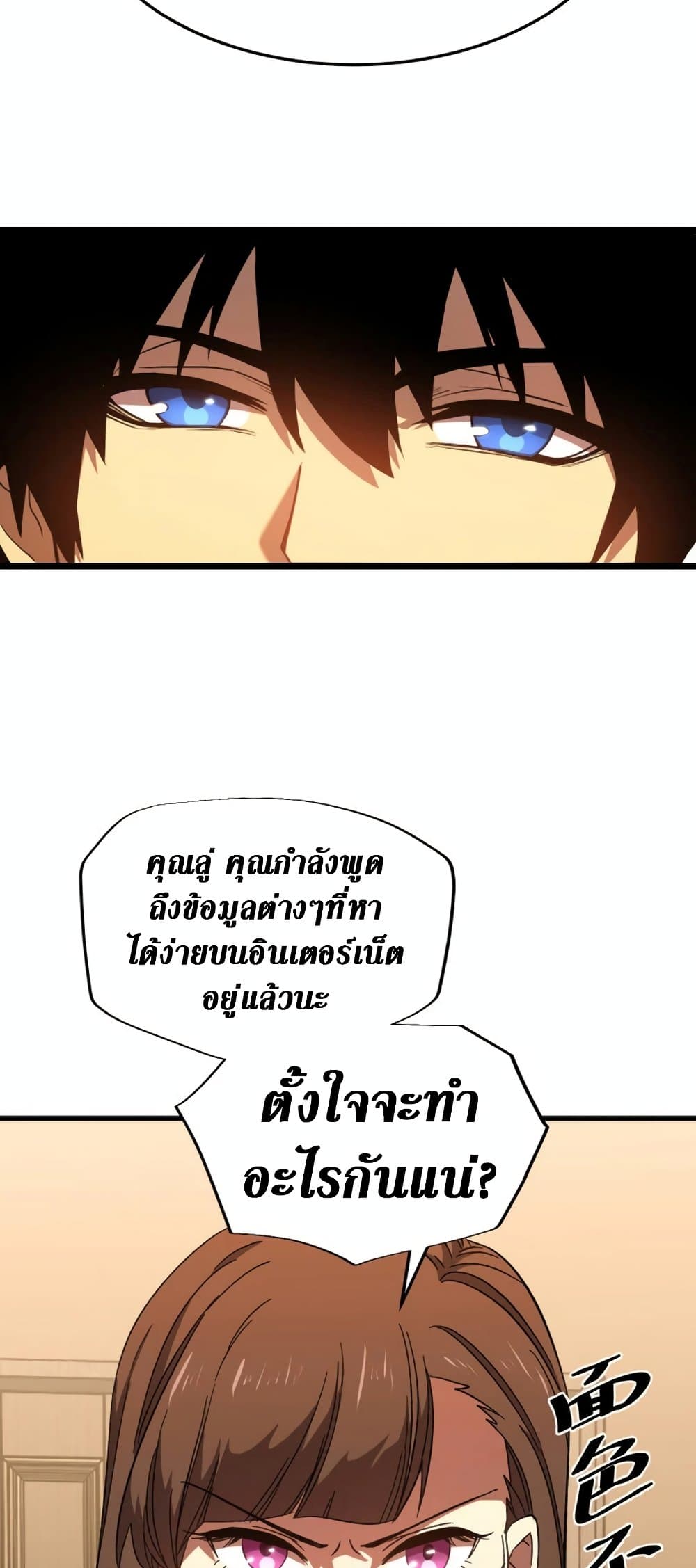 Logging 10,000 Years into the Future 32 แปลไทย