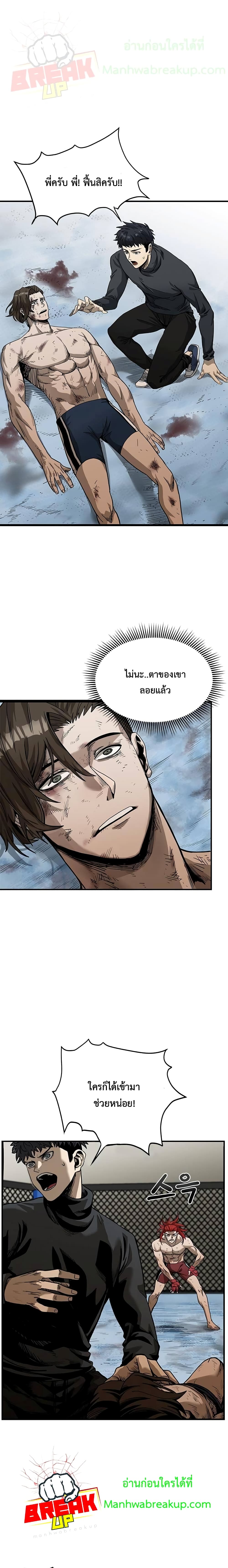 King Of The Octagon Chapter 4 King of the Octagon 3 - Haremmanga มังงะ Manga อ่านมังงะ การ์ตูน อ่าน
