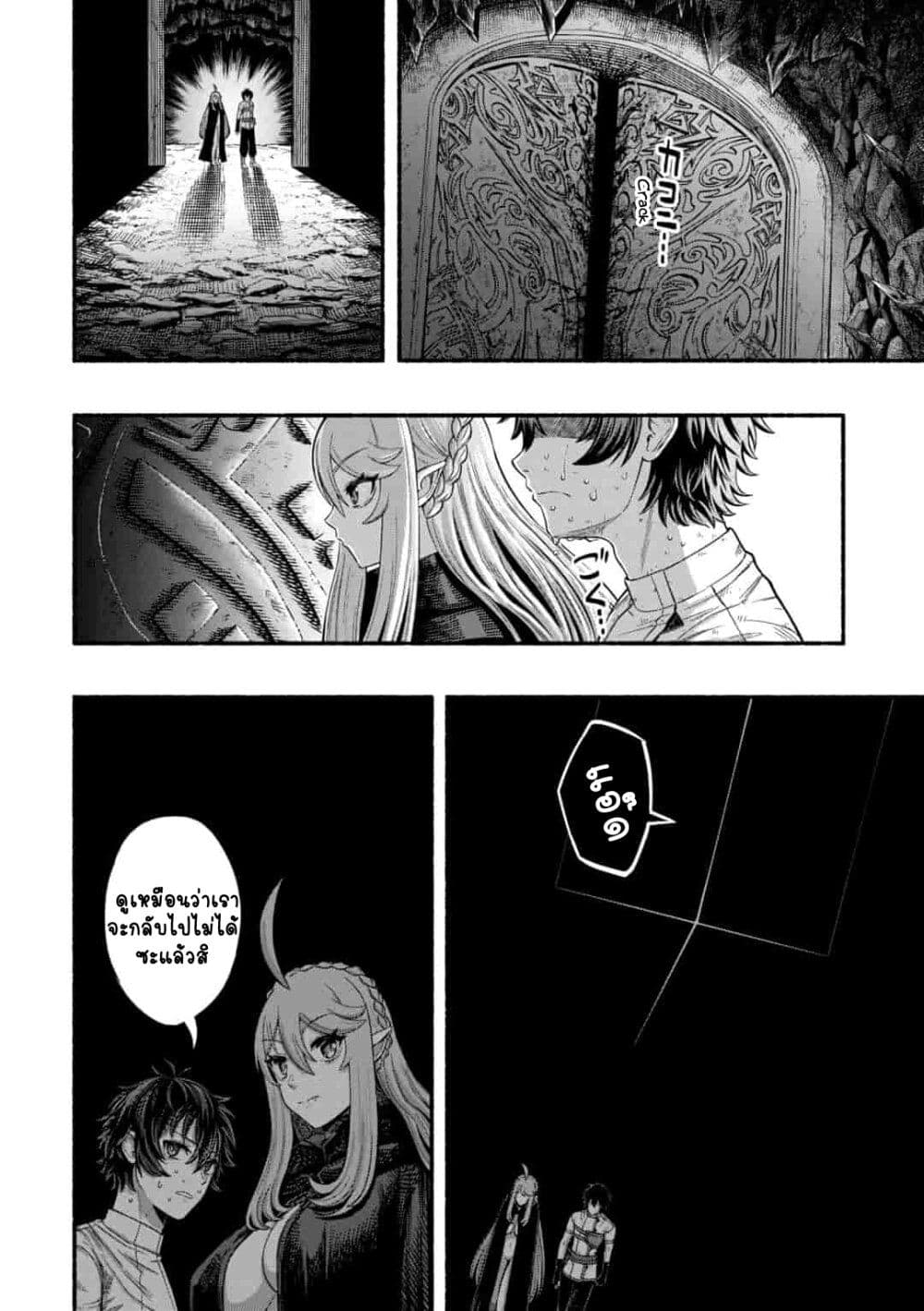 Read Ryuu To Ayumu Nariagari Boukensha dou Ryuu to Ayumu Nariagari Boukensha-dou 3 - Haremmanga มังงะ Manga อ่านม