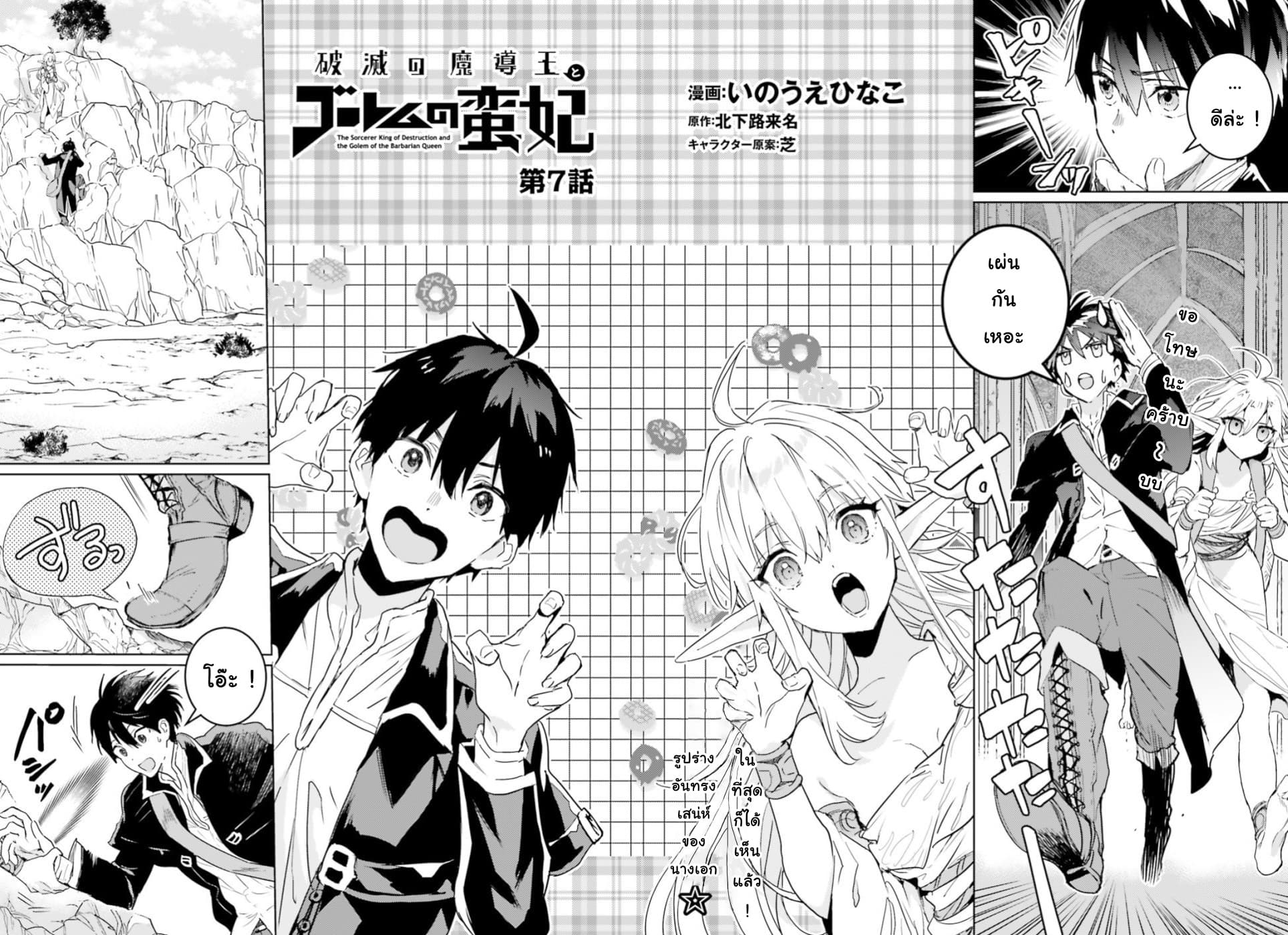 Hametsu No Madou Ou To Golem No Ban Kisaki 7 Haremmanga มังงะ Manga อ่านมังงะ การ์ตูน อ่าน 