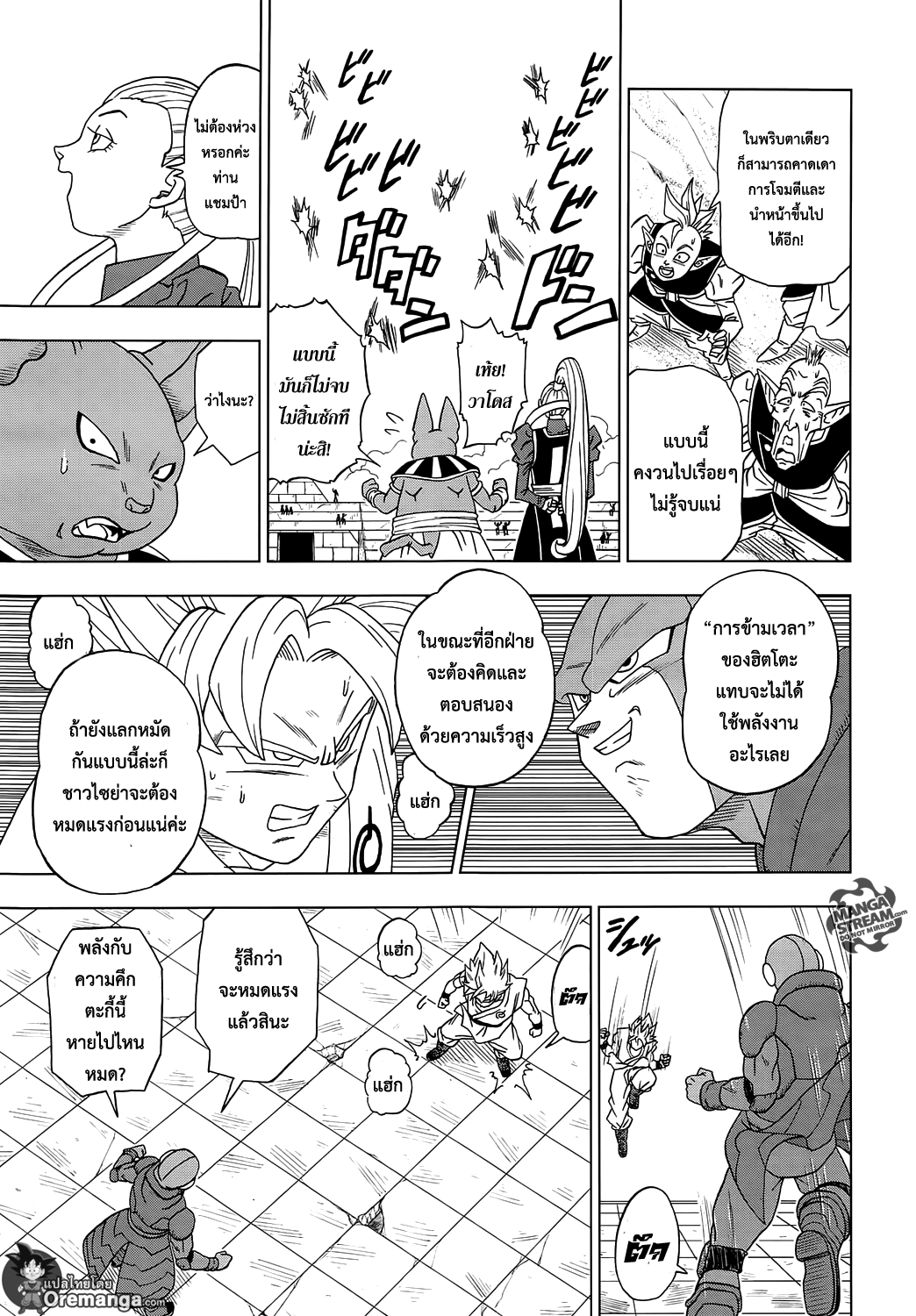 Dragon Ball Super 13 Haremmanga มังงะ Manga อ่านมังงะ การ์ตูน อ่านการ์ตูน อัพเดททุกวัน 8453