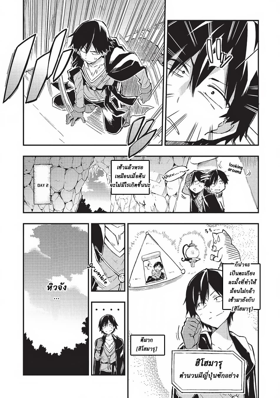 Hitoribocchi No Isekai Kouryaku การยึดโลกของนายผู้โดดเดี่ยว 3 Haremmanga มังงะ Manga อ่านมังงะ