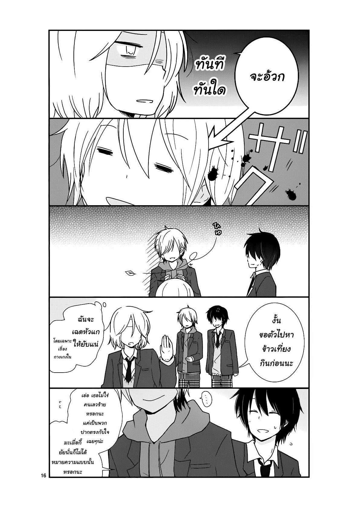 Now you are reading Shishunki Bitter Change Chapter 18 at Haremmanga ม ง ง ...